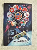 Поштовий блок марок СССР " Космос " 1983 рік