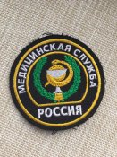 шеврон нашивка кацапів медицинская служба
