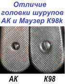 Шуруп приклада / затыльника приклада