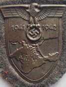 Щит Крим