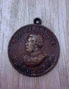 Медаль з1-Ї гривні за Вашу ціну.