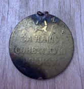 Радянська медаль з 1-Ї гривні за Вашу ціну.
