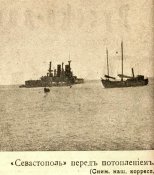 Фото из газеты Русь 1904_Севастополь перед затоплением.jpg