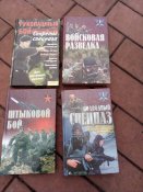 Штыковой бой.