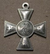 .Георгиевский крест 3 степени (копия)