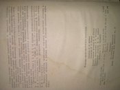 Пожарно-профилактическая подготовка.