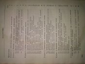 Пожарно-профилактическая подготовка.