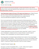 Дамбиев2.png