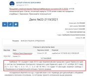 Байбаков 2.jpg