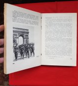 Военно-историческая библиотека мемуары Англо - Немецких генералов