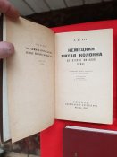 Военно-историческая библиотека мемуары Англо - Немецких генералов