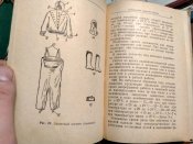 Наставление по пользованию индивидуальными  средствами защиты
