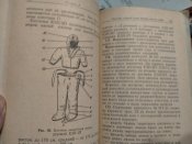 Наставление по пользованию индивидуальными  средствами защиты
