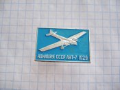 Туполев АНТ-7, известный ВВС как Туполев Р-6 ( Р – разведчик – разведчик) 1929 .
