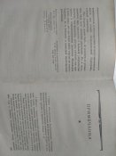В.И.Ленин. Начало революции в России. Доклад о революции. 1955г. Тир.50тис