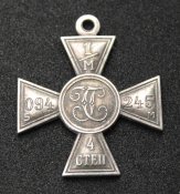 ...Георгиевский крест 4 степени № 094245 (копия) (1516)