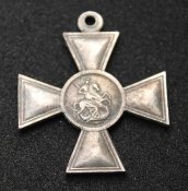 ...Георгиевский крест 4 степени № 094245 (копия) (1516)