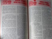 Летопись подвигов Первогвардейцев. Золотые страницы мужества и героизма.