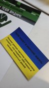 Агит-листовки, которые сбрасывали над позициями орков.