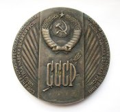 325 років воз'єднання України з Росією - 1979 р. = СССР - СРСР = настільна медаль = важкий метал