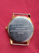 Часы наградные от командующего войсками восточного военного округа