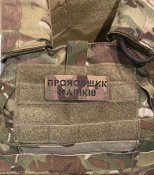 Морал патч “Пройобщик мавіків” Multicam