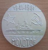 СССР Настольная медаль 40 лет подъема...