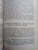 " В боротьбі за українську державу". Торонто - Львів.