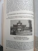 " В боротьбі за українську державу". Торонто - Львів.