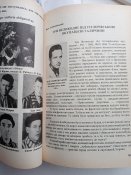 " В боротьбі за українську державу". Торонто - Львів.