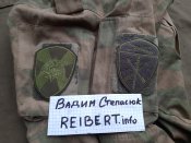 Китель росгвардії з шевронами.