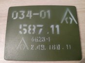 Захист паху ,броніка 6Б23-1