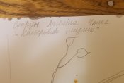 Малюнок від Ангеліни
