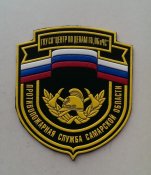 Нарукавный знак мчс рф (пожарные)