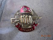 знак нагрудный кулак с автоматом..