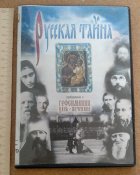 фільм про царя Николая-2