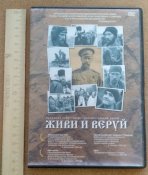 фільм про Николая-2, Чечню та москалів