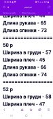 Кітель м-43