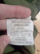 Майка Орка