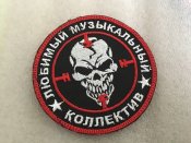 Шеврон вагнер