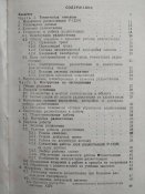 Радиостанция Р-123М. Техническое описаних и инструкция по єксплуатации.