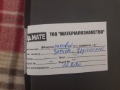 (TMC/Балістика) Lightweight Compact Abdomen Panel + Бронепакет, Multicam, б/в