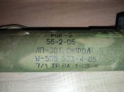РШГ-2