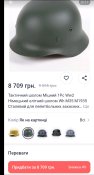 Шолом М 42/66 , люфтвафе