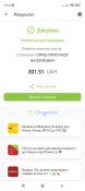 Screenshot_2023-01-22-15-16-54-912_ua.privatbank.ap24.jpg