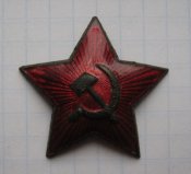 Кокарда звезда РККА