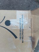 Кацапська коробка з прізвищем окупанта