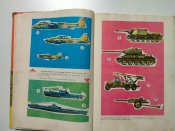 Книга юнармейца. 1982 год