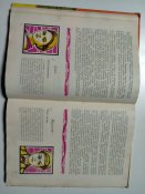 Книга юнармейца. 1982 год