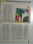 Книга юнармейца. 1982 год
